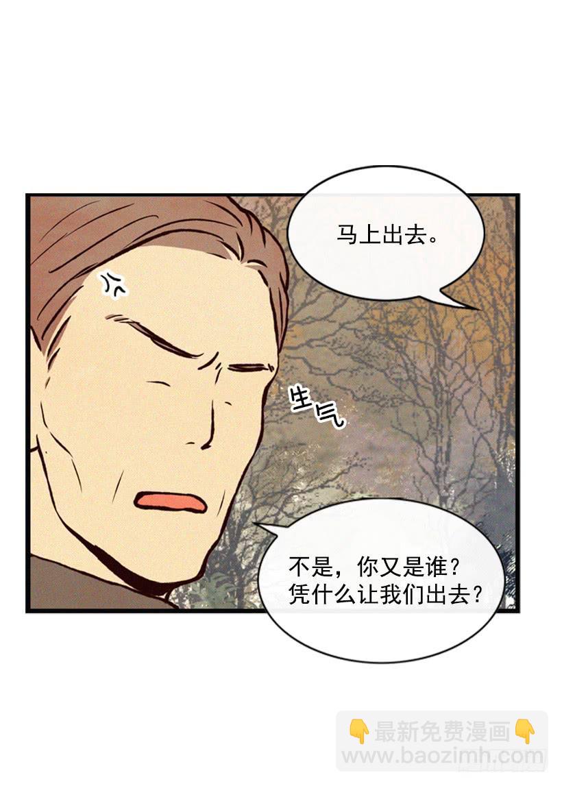 《复仇者俱乐部》没有良心的女儿 第29页