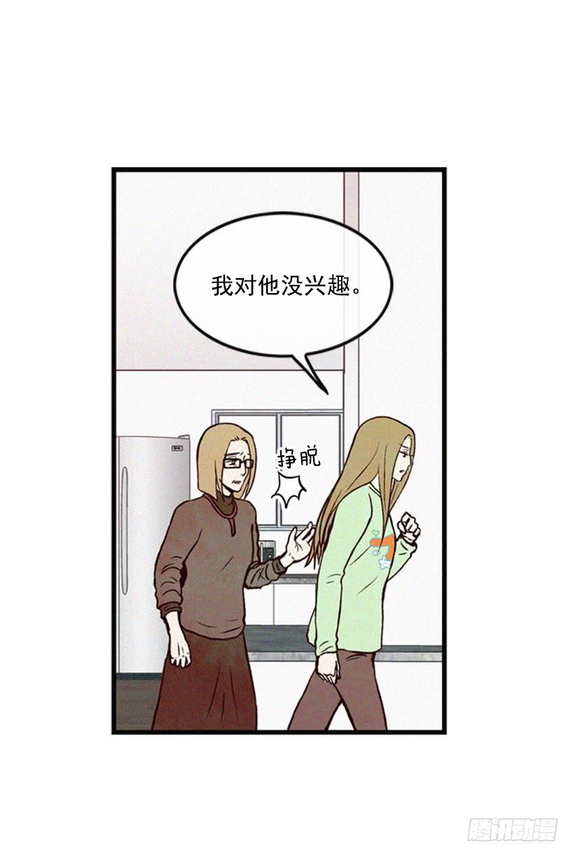 《复仇者俱乐部》没有良心的女儿 第2页