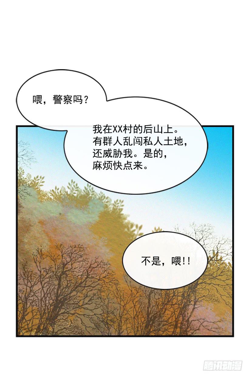 《复仇者俱乐部》没有良心的女儿 第32页