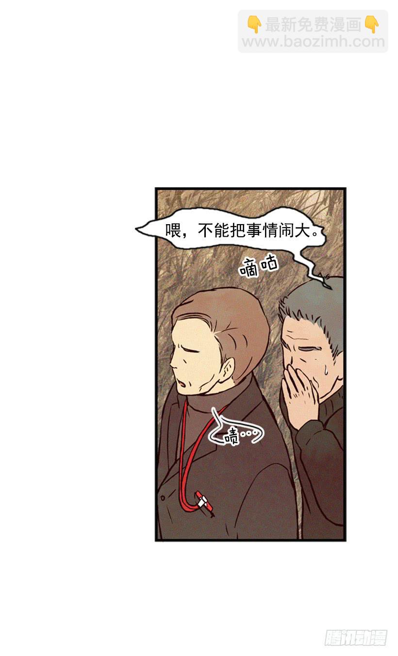 《复仇者俱乐部》没有良心的女儿 第33页