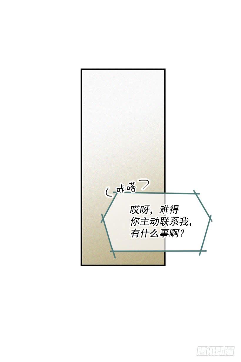 《复仇者俱乐部》没有良心的女儿 第36页