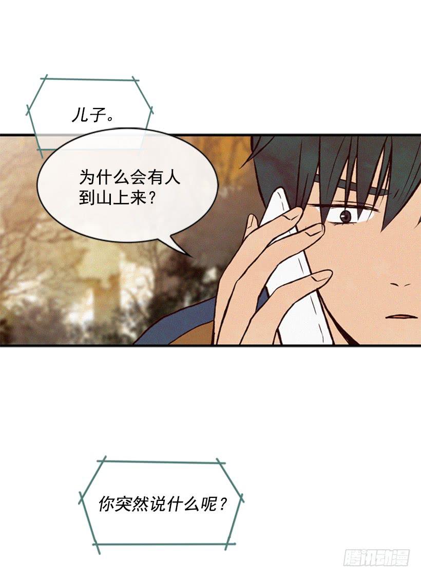 《复仇者俱乐部》没有良心的女儿 第37页