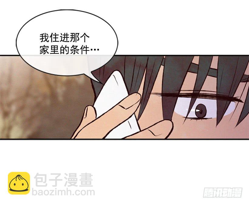 《复仇者俱乐部》没有良心的女儿 第38页