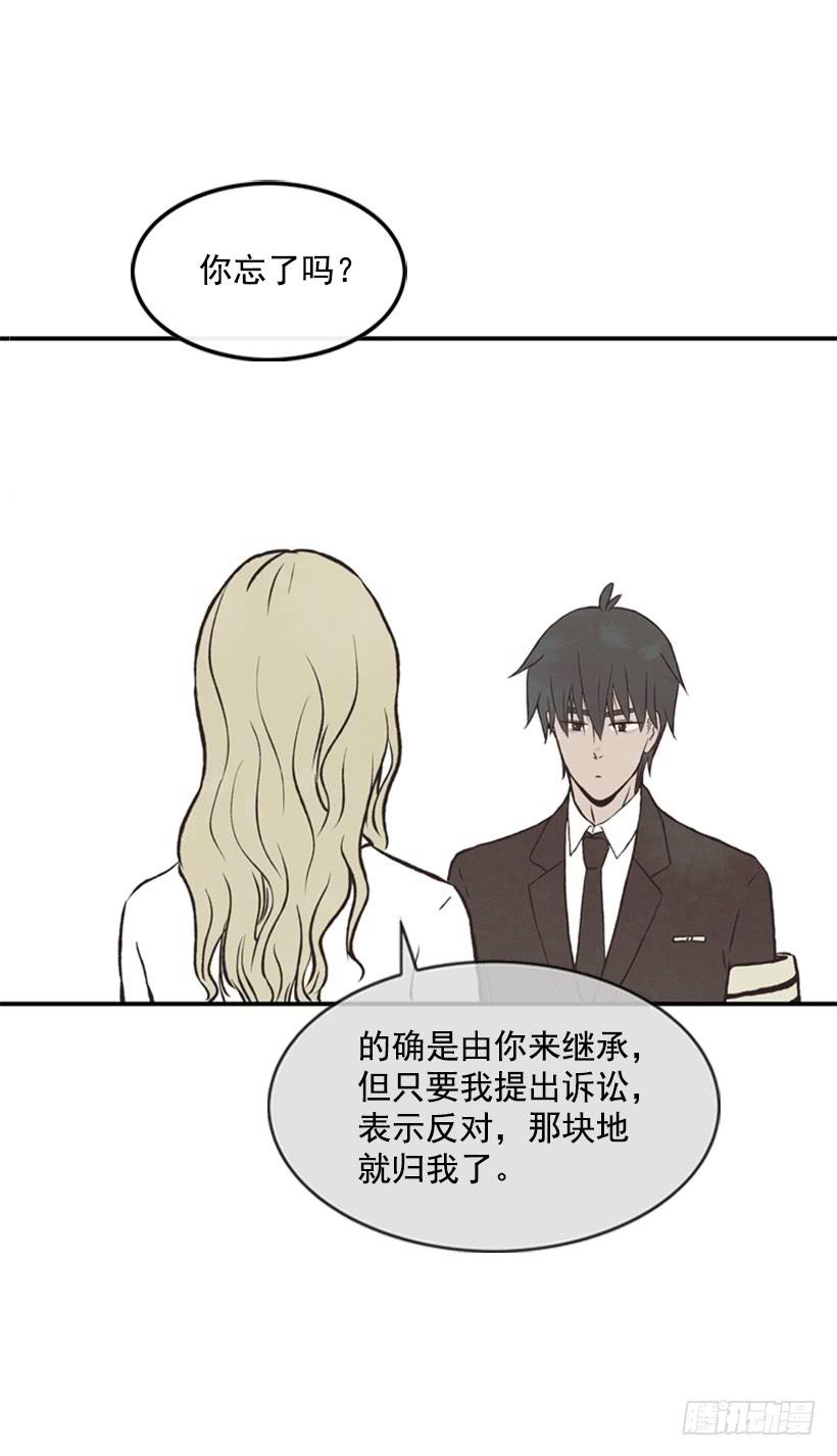 《复仇者俱乐部》没有良心的女儿 第39页