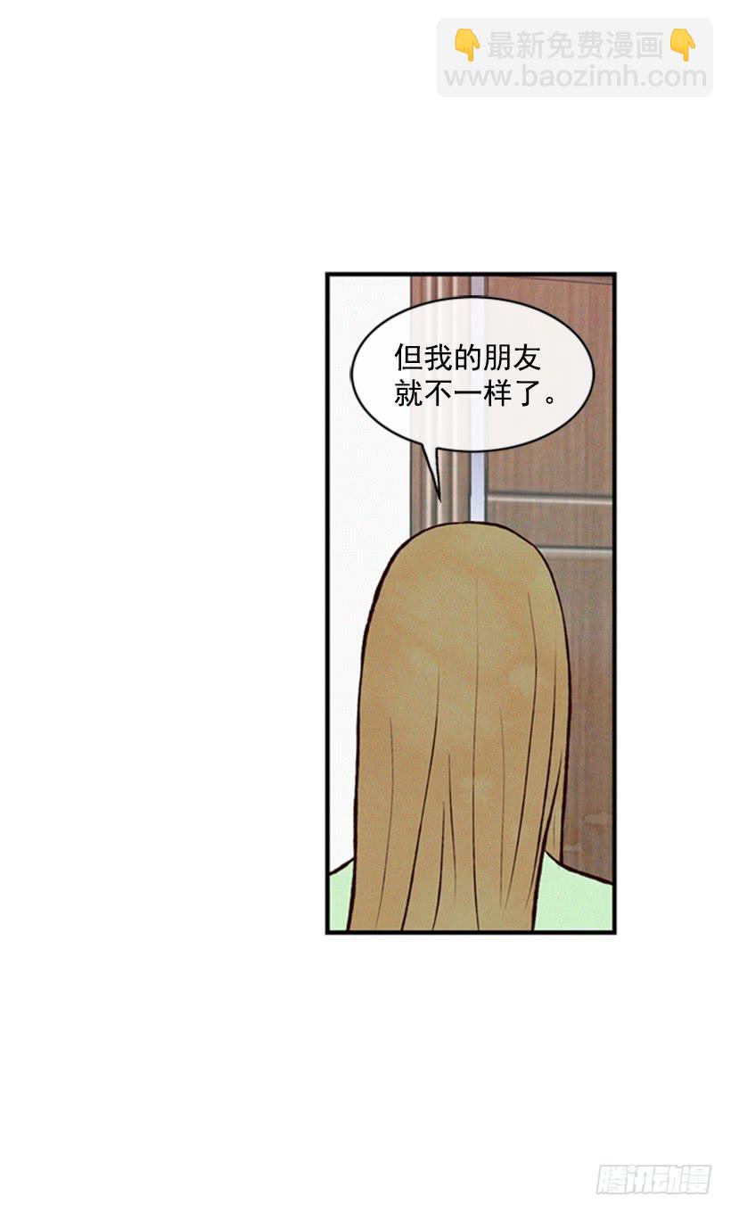 《复仇者俱乐部》没有良心的女儿 第3页