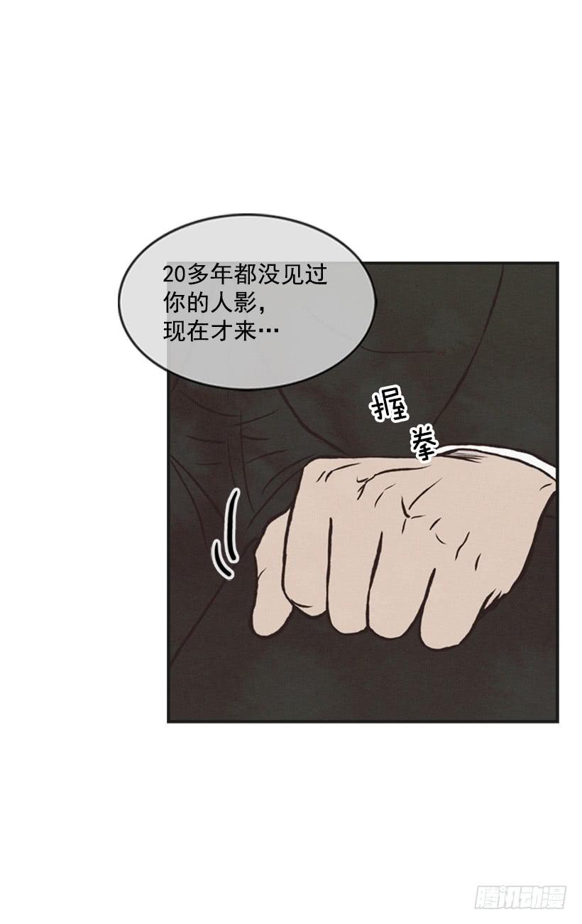 《复仇者俱乐部》没有良心的女儿 第40页