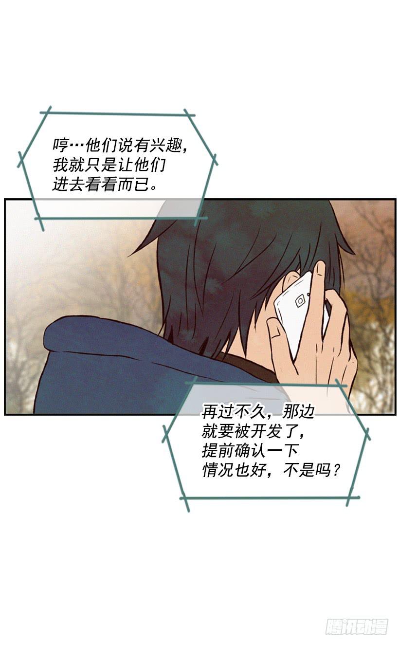 《复仇者俱乐部》没有良心的女儿 第44页