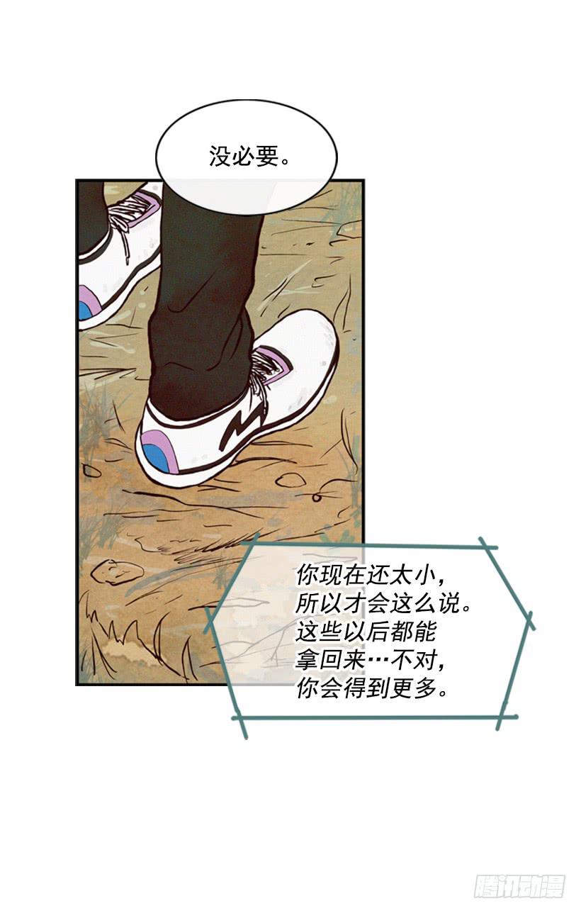 《复仇者俱乐部》没有良心的女儿 第45页
