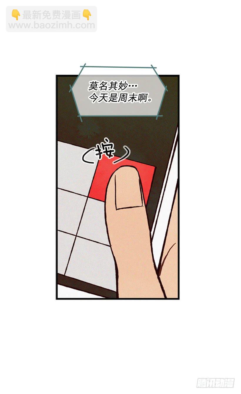 《复仇者俱乐部》没有良心的女儿 第49页