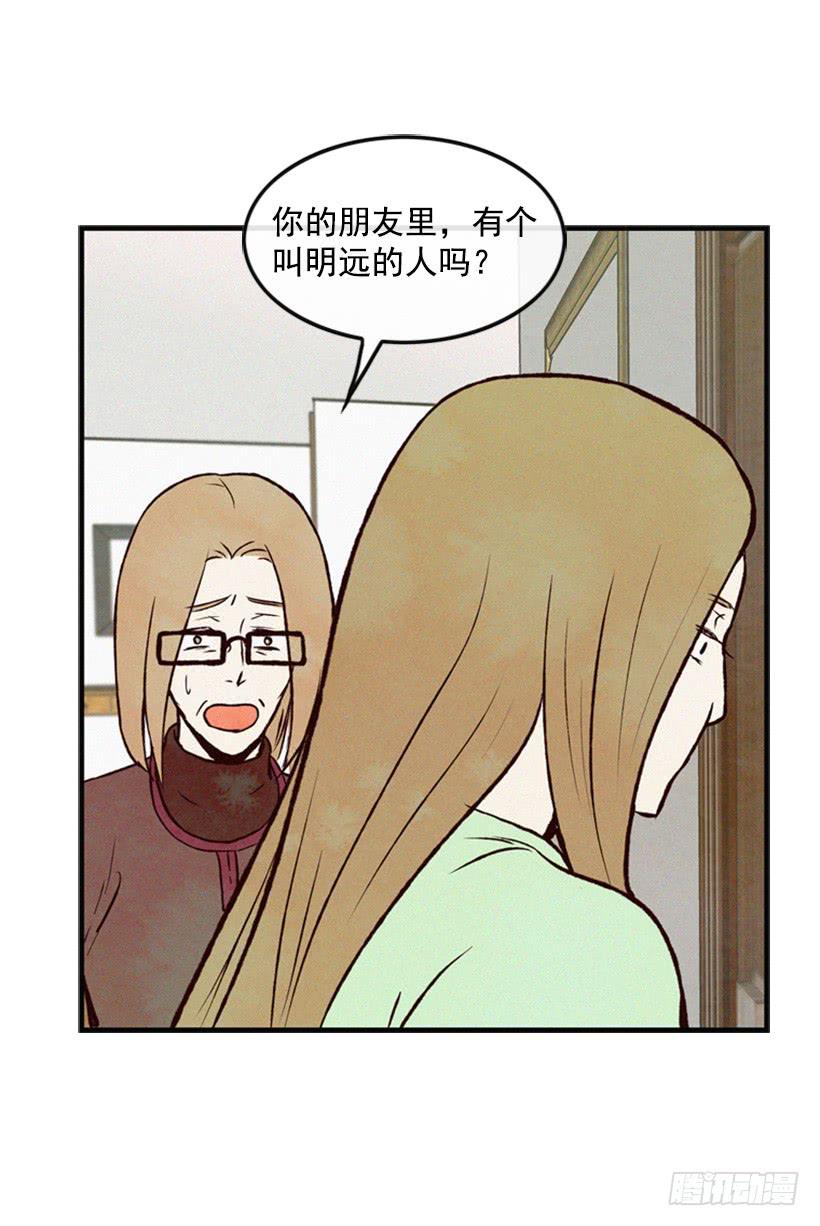 《复仇者俱乐部》没有良心的女儿 第4页