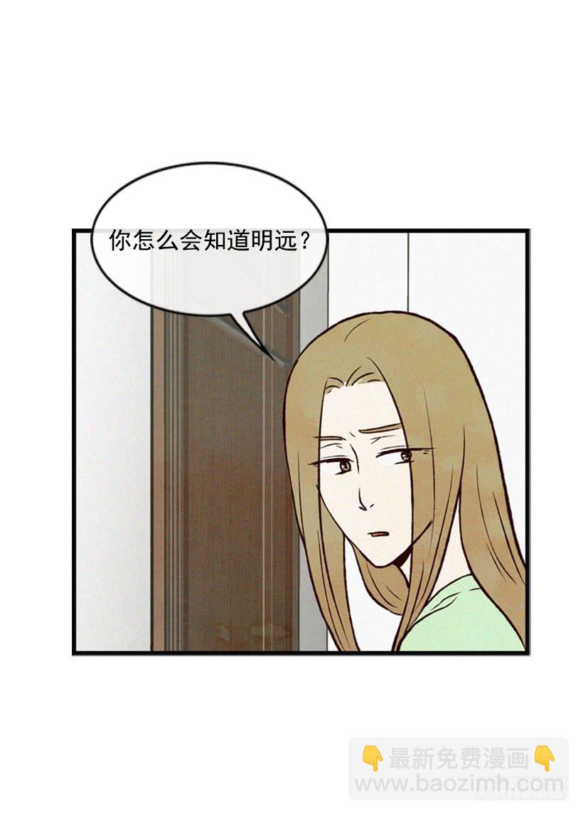 《复仇者俱乐部》没有良心的女儿 第5页