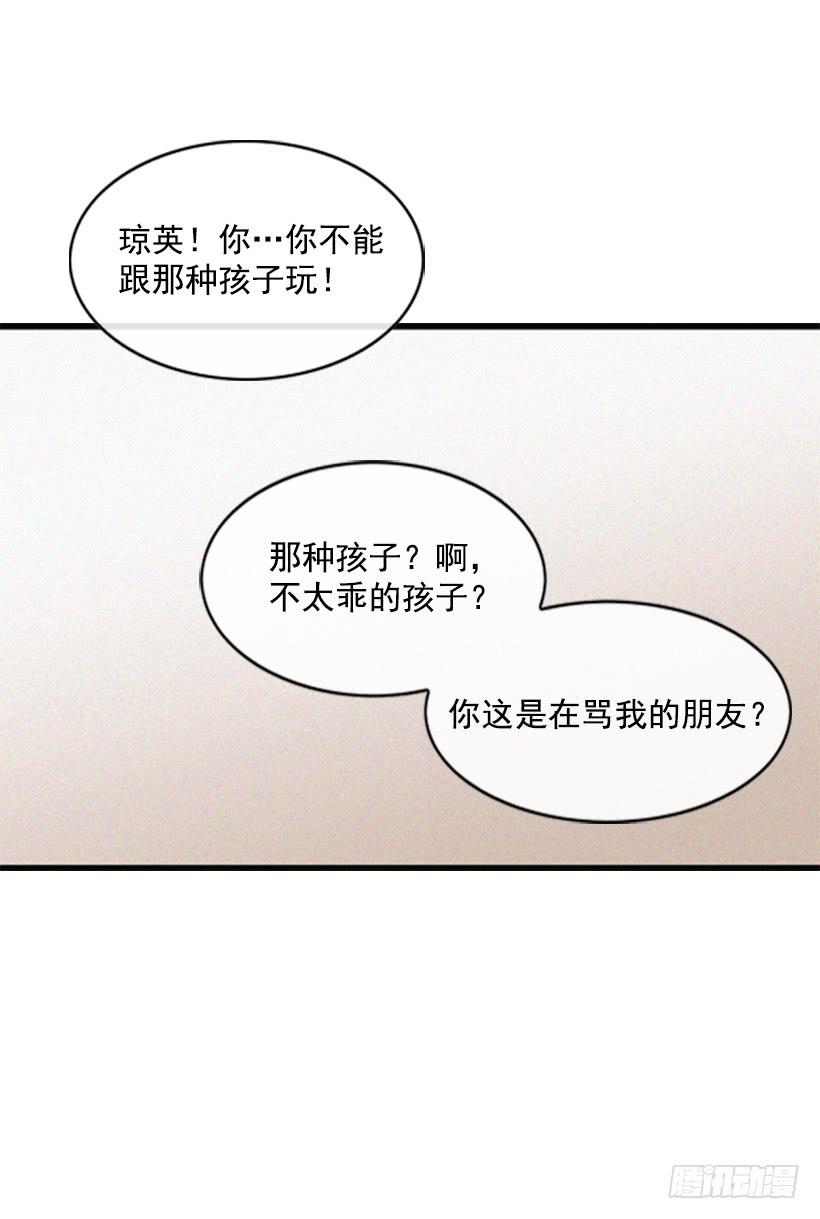 《复仇者俱乐部》没有良心的女儿 第7页