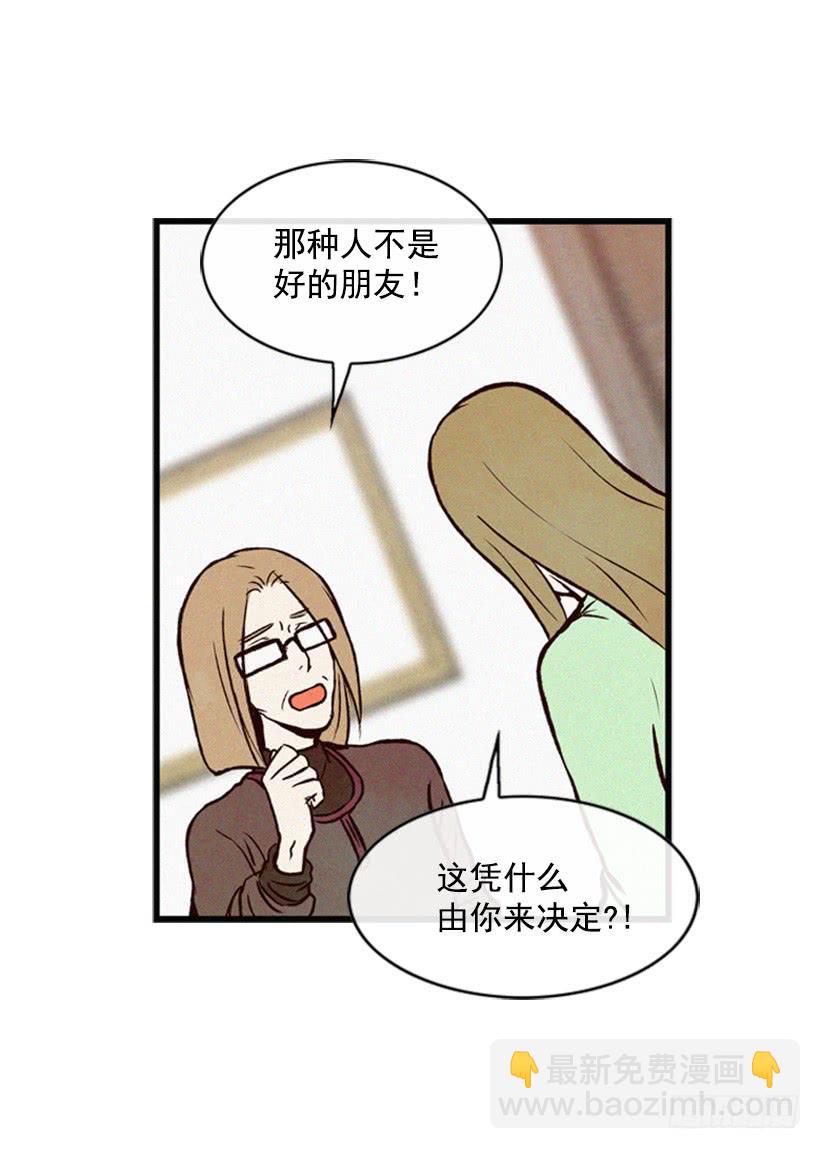 《复仇者俱乐部》没有良心的女儿 第8页