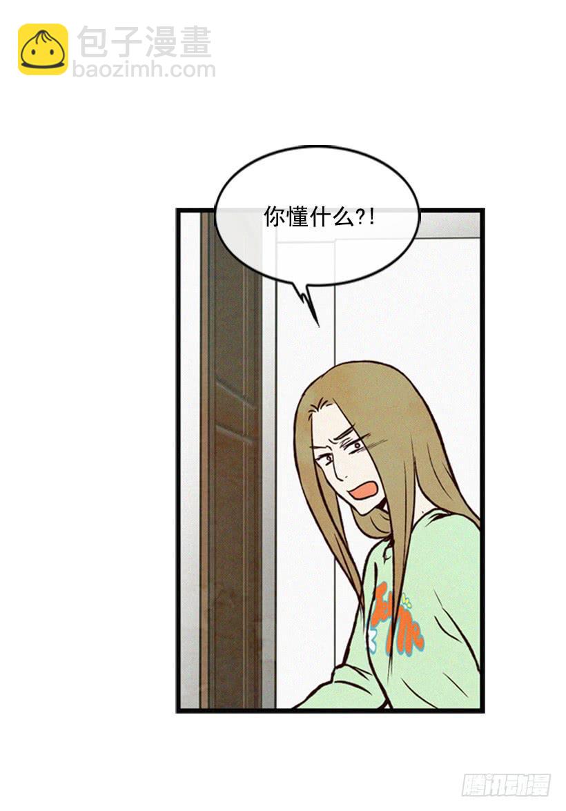 《复仇者俱乐部》没有良心的女儿 第9页