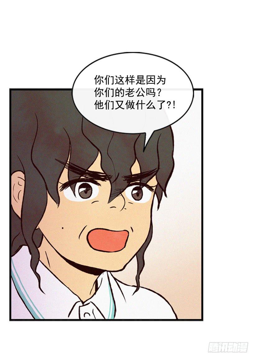 《复仇者俱乐部》我被威胁了 第10页