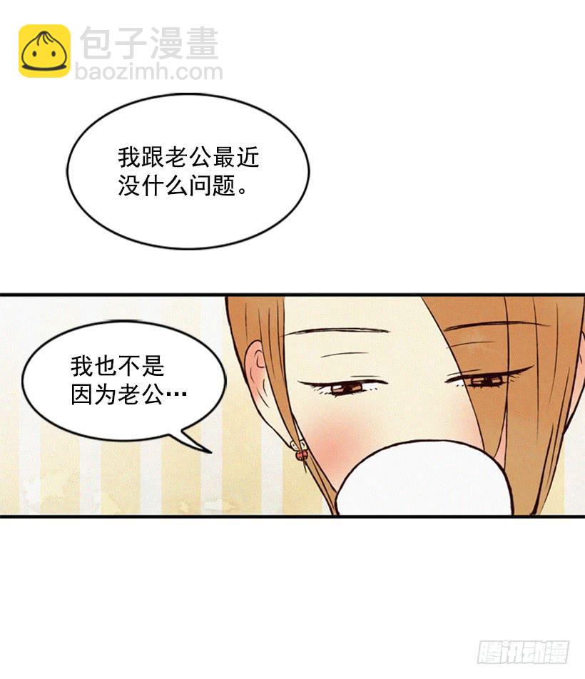 《复仇者俱乐部》我被威胁了 第12页