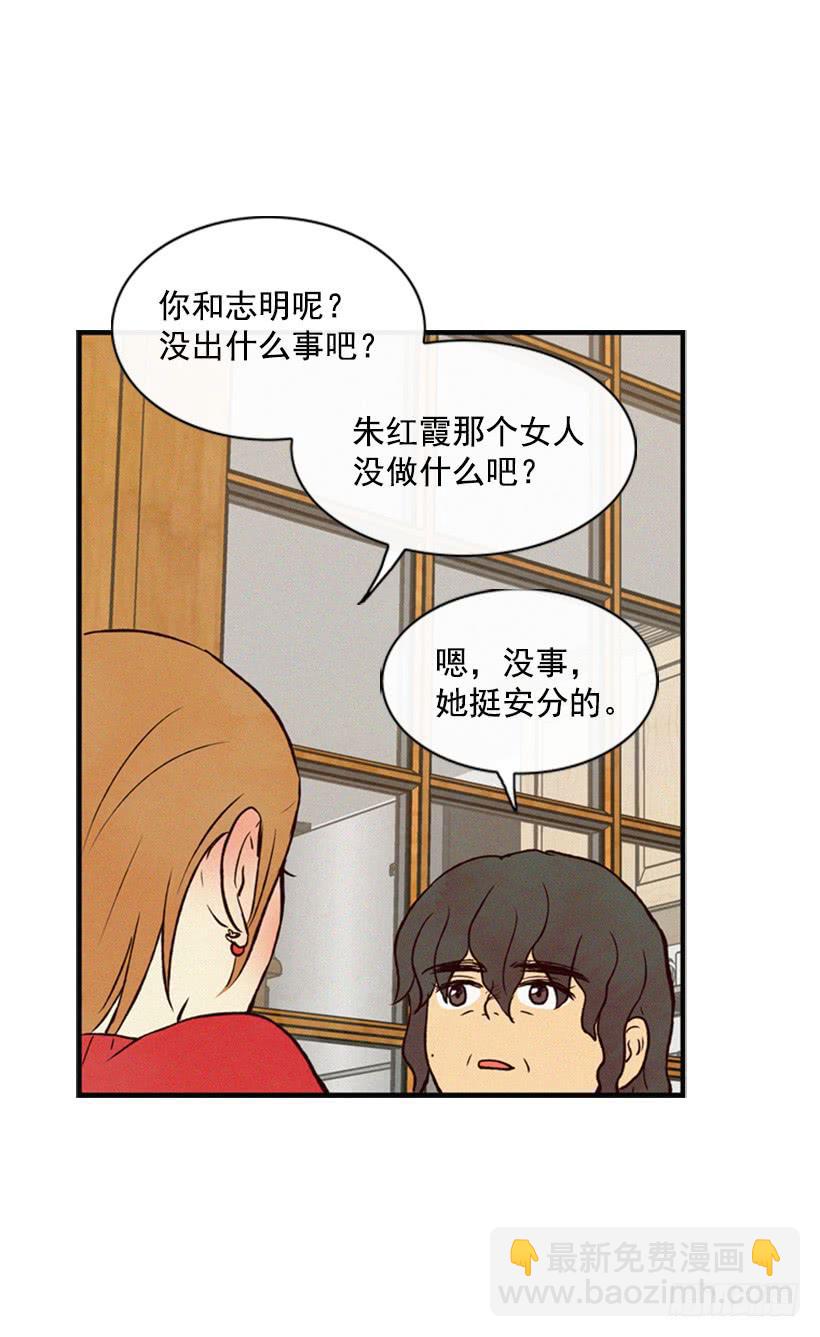 《复仇者俱乐部》我被威胁了 第14页