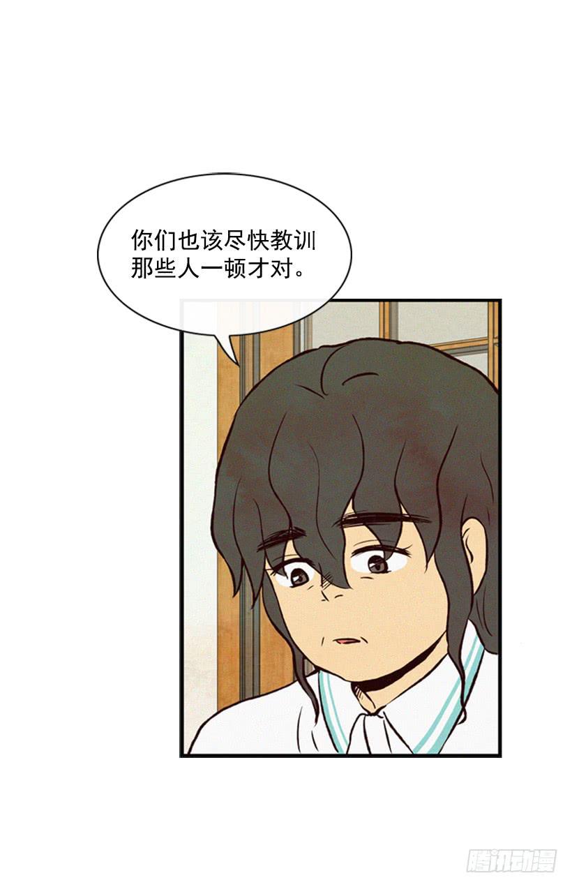 《复仇者俱乐部》我被威胁了 第16页