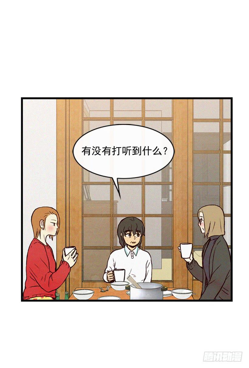 《复仇者俱乐部》我被威胁了 第17页