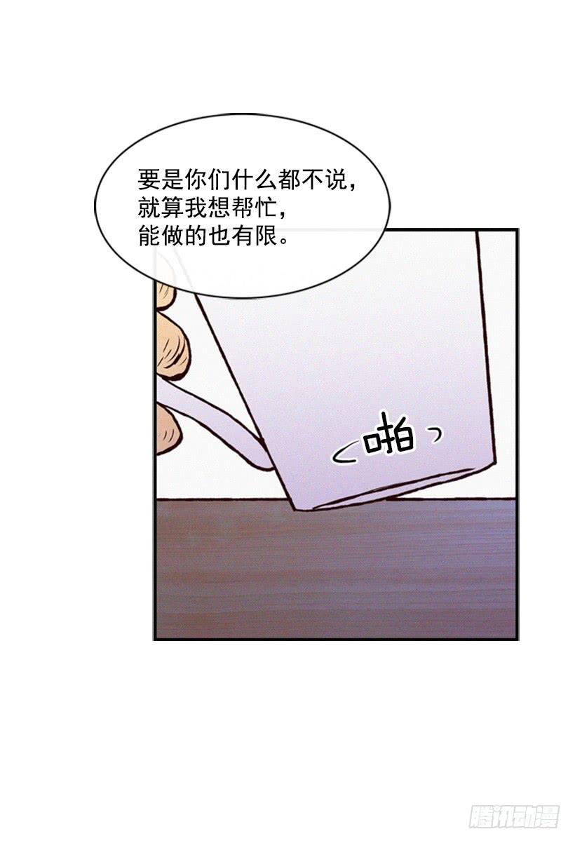 《复仇者俱乐部》我被威胁了 第21页