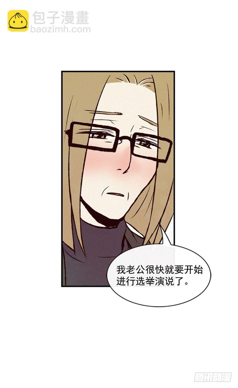 《复仇者俱乐部》我被威胁了 第24页