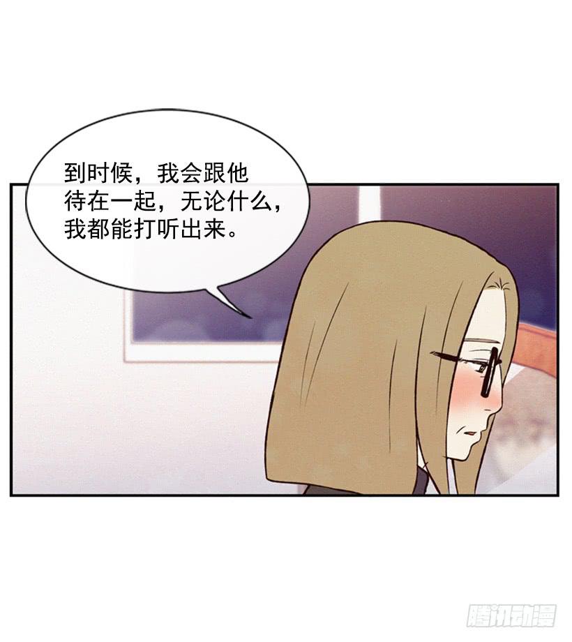 《复仇者俱乐部》我被威胁了 第25页