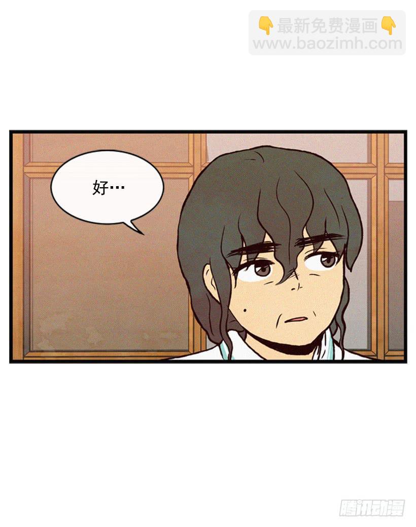 《复仇者俱乐部》我被威胁了 第27页