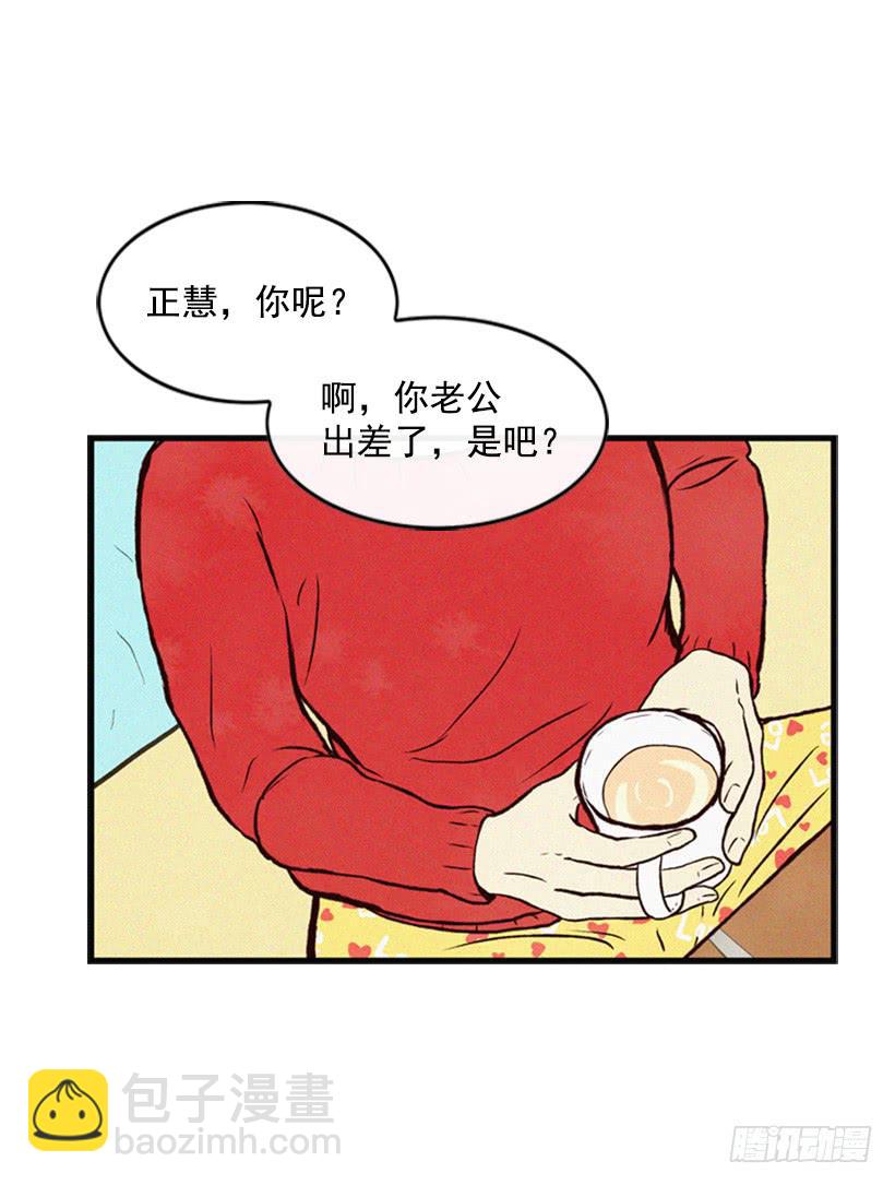 《复仇者俱乐部》我被威胁了 第28页