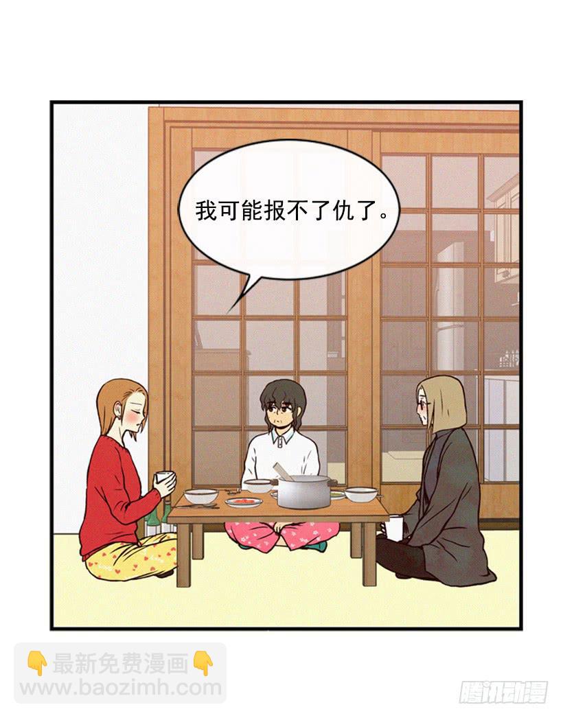《复仇者俱乐部》我被威胁了 第29页