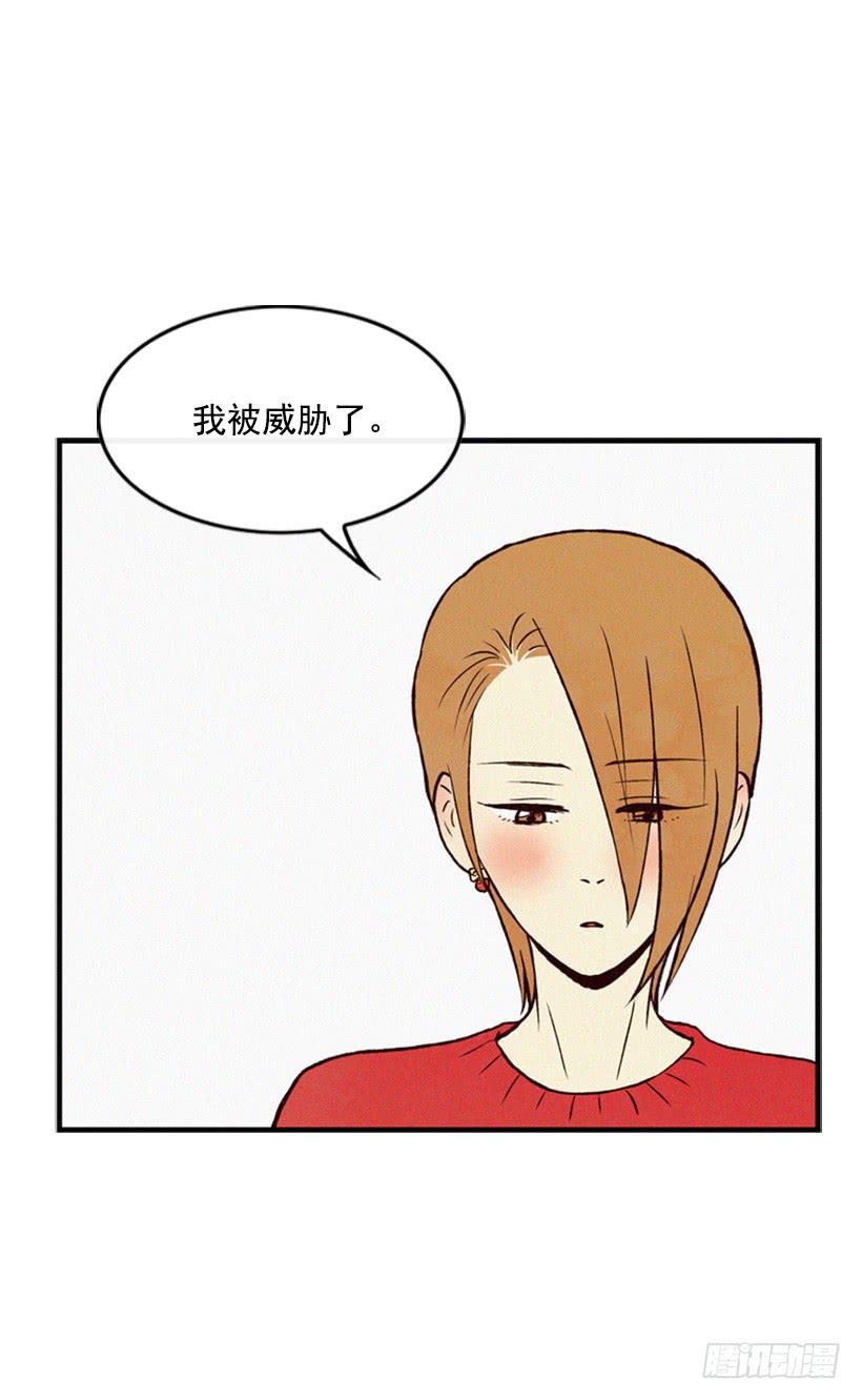《复仇者俱乐部》我被威胁了 第32页