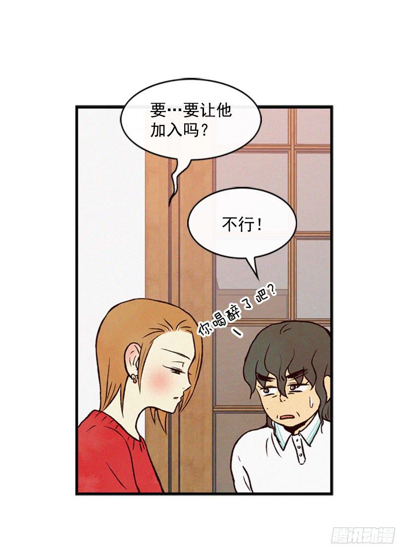 《复仇者俱乐部》我被威胁了 第37页