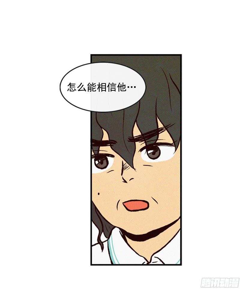 《复仇者俱乐部》我被威胁了 第38页