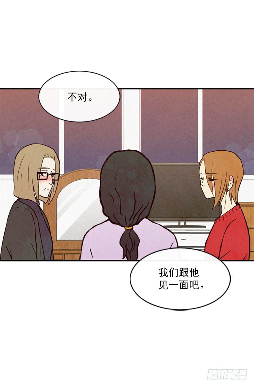 《复仇者俱乐部》我被威胁了 第40页