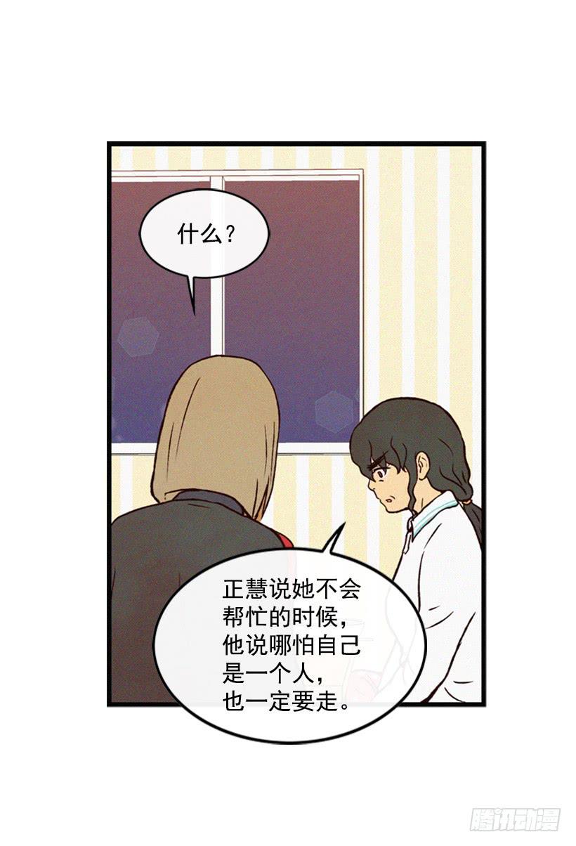 《复仇者俱乐部》我被威胁了 第41页