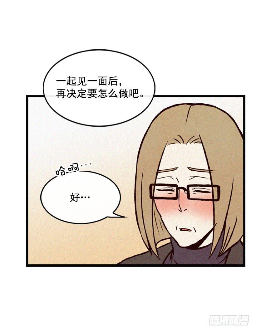 《复仇者俱乐部》我被威胁了 第44页