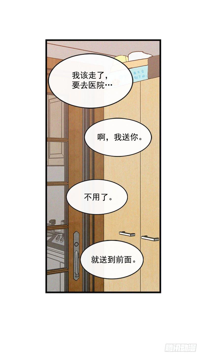 《复仇者俱乐部》我被威胁了 第46页