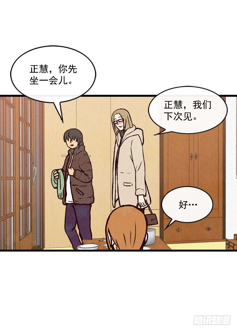 《复仇者俱乐部》我被威胁了 第47页