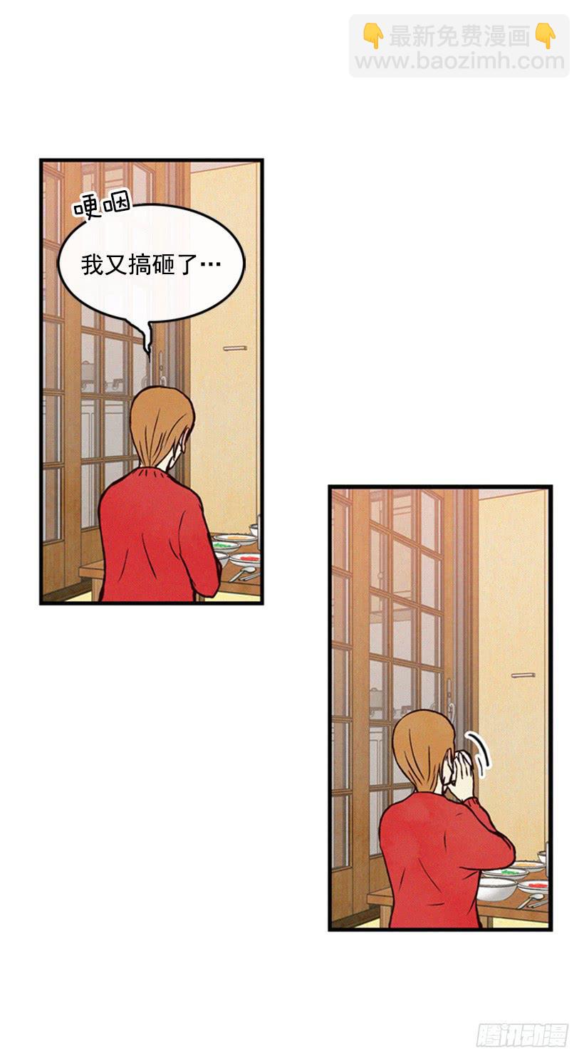 《复仇者俱乐部》我被威胁了 第50页