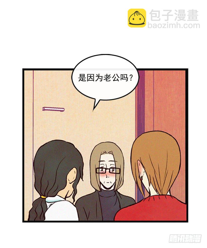《复仇者俱乐部》我被威胁了 第9页