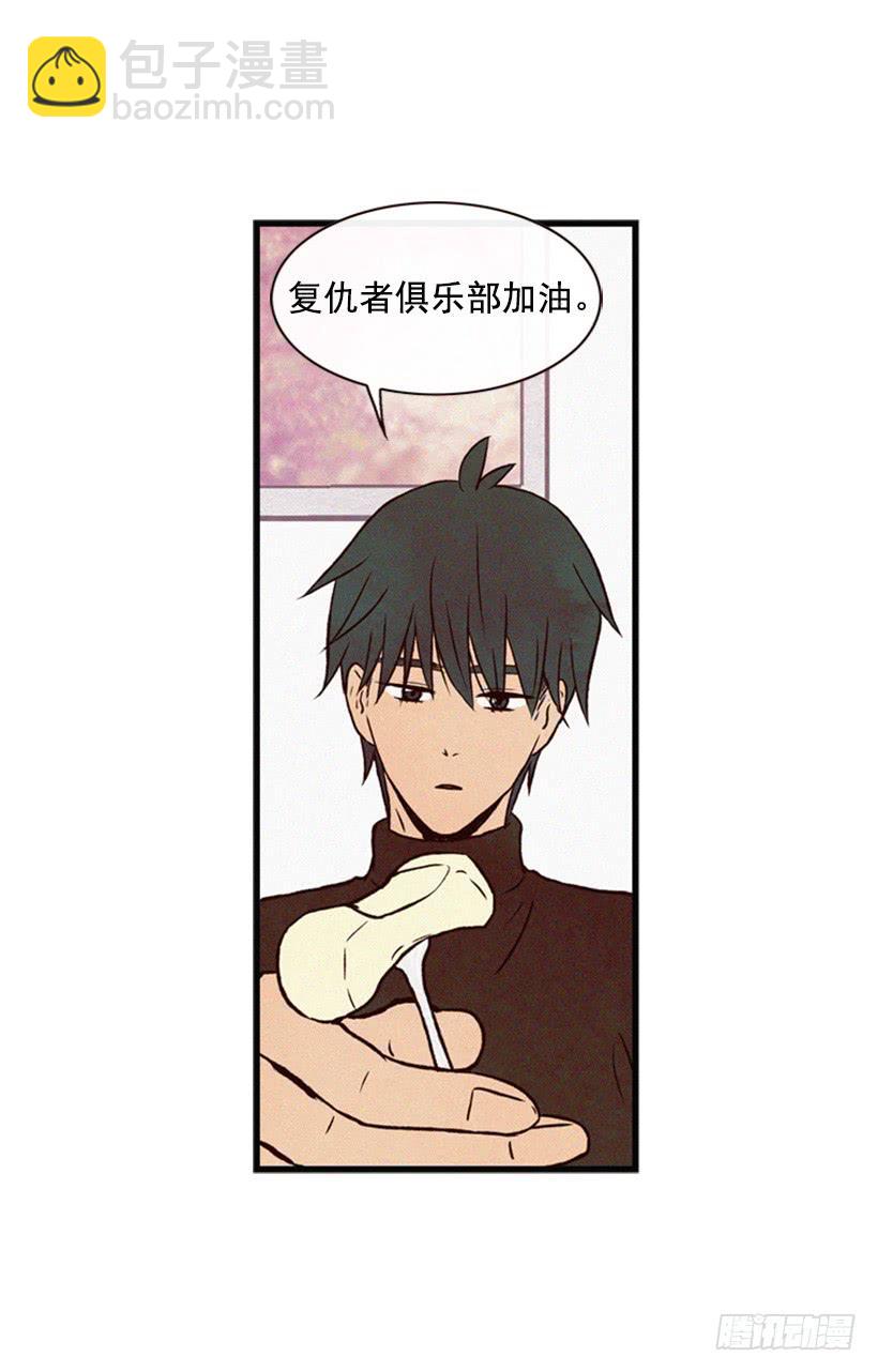 《复仇者俱乐部》让我也加入吧 第10页