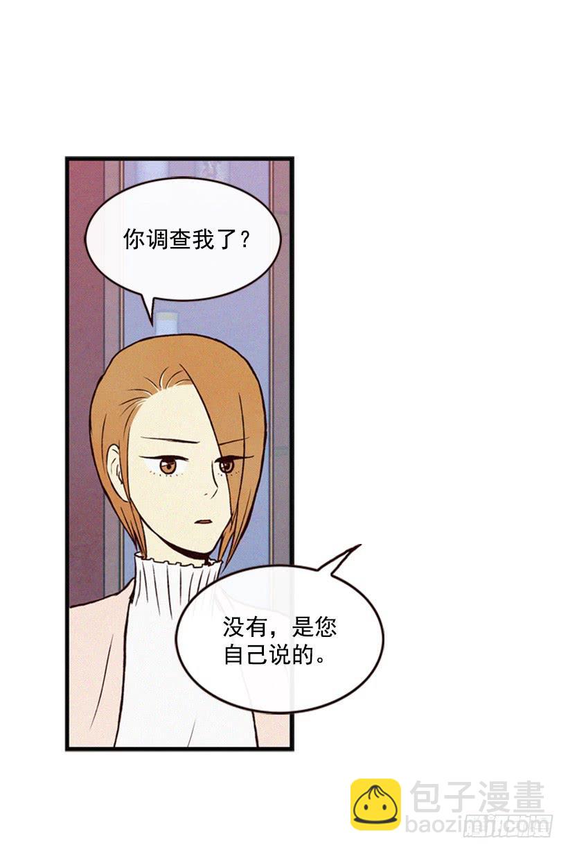 《复仇者俱乐部》让我也加入吧 第11页