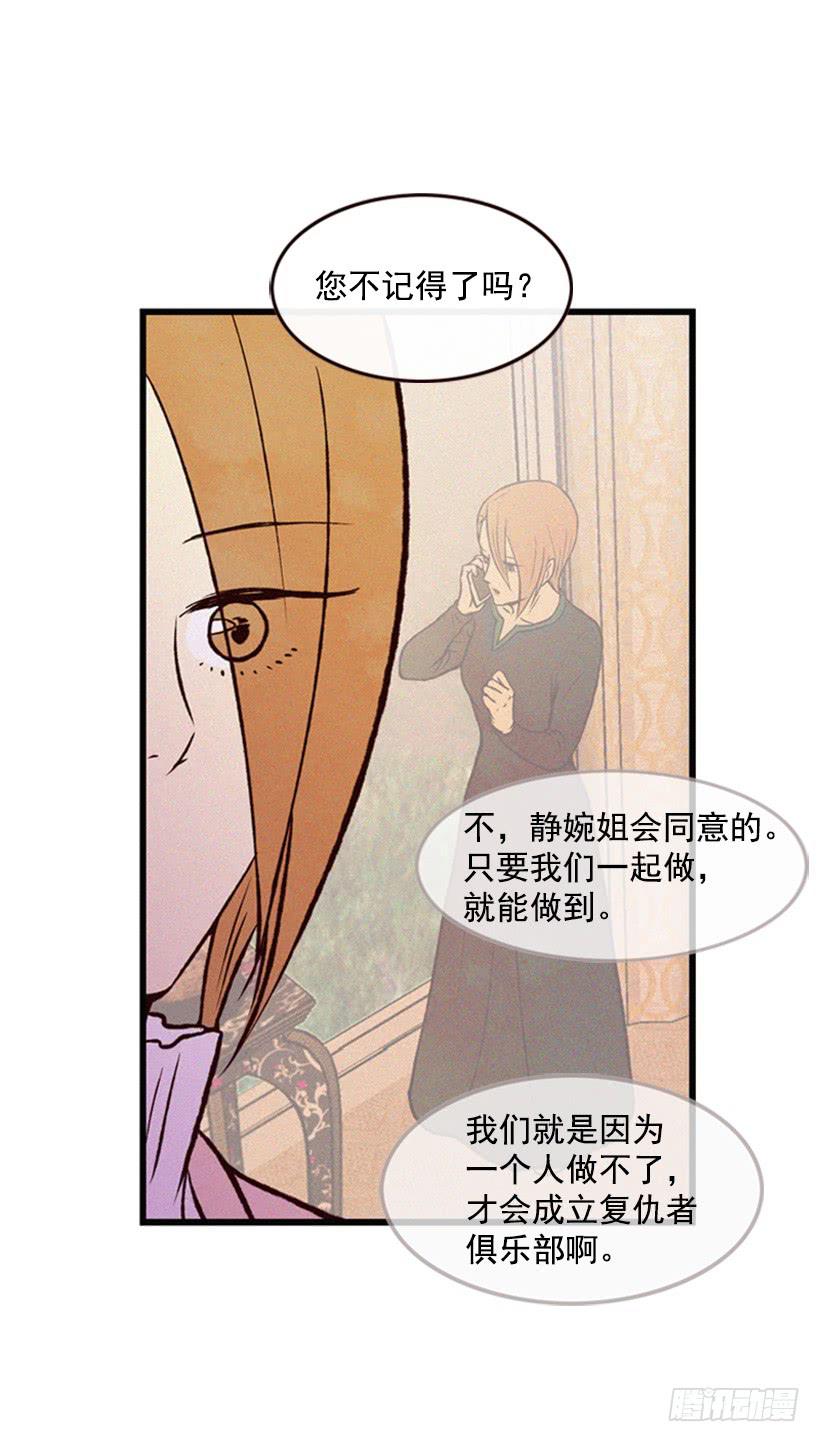 《复仇者俱乐部》让我也加入吧 第12页
