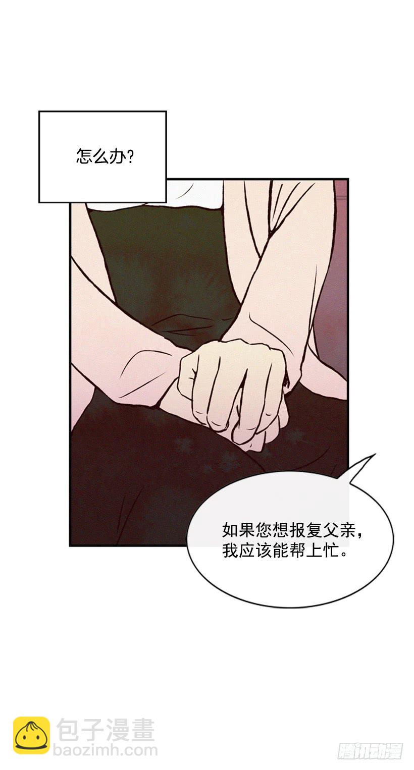 《复仇者俱乐部》让我也加入吧 第15页