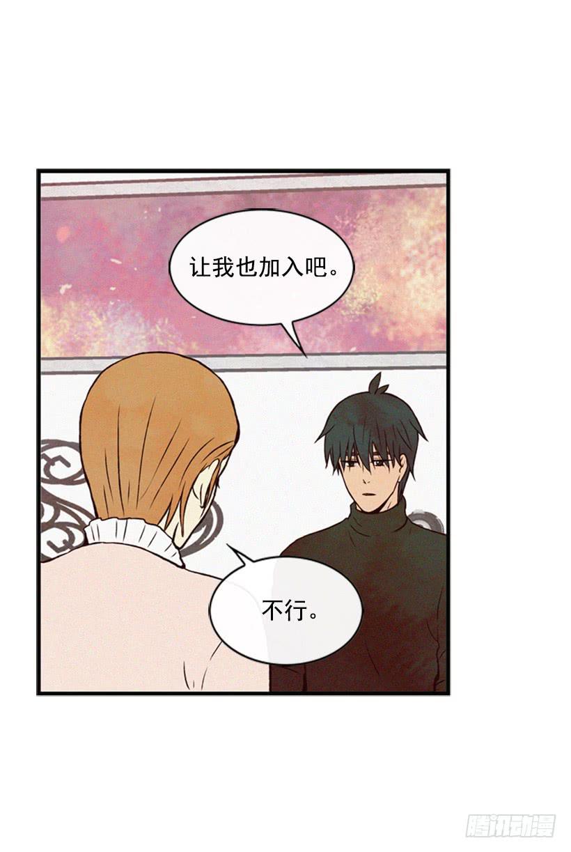 《复仇者俱乐部》让我也加入吧 第16页
