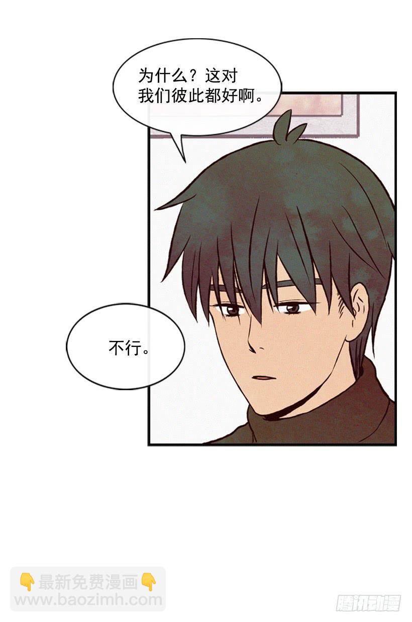 《复仇者俱乐部》让我也加入吧 第17页
