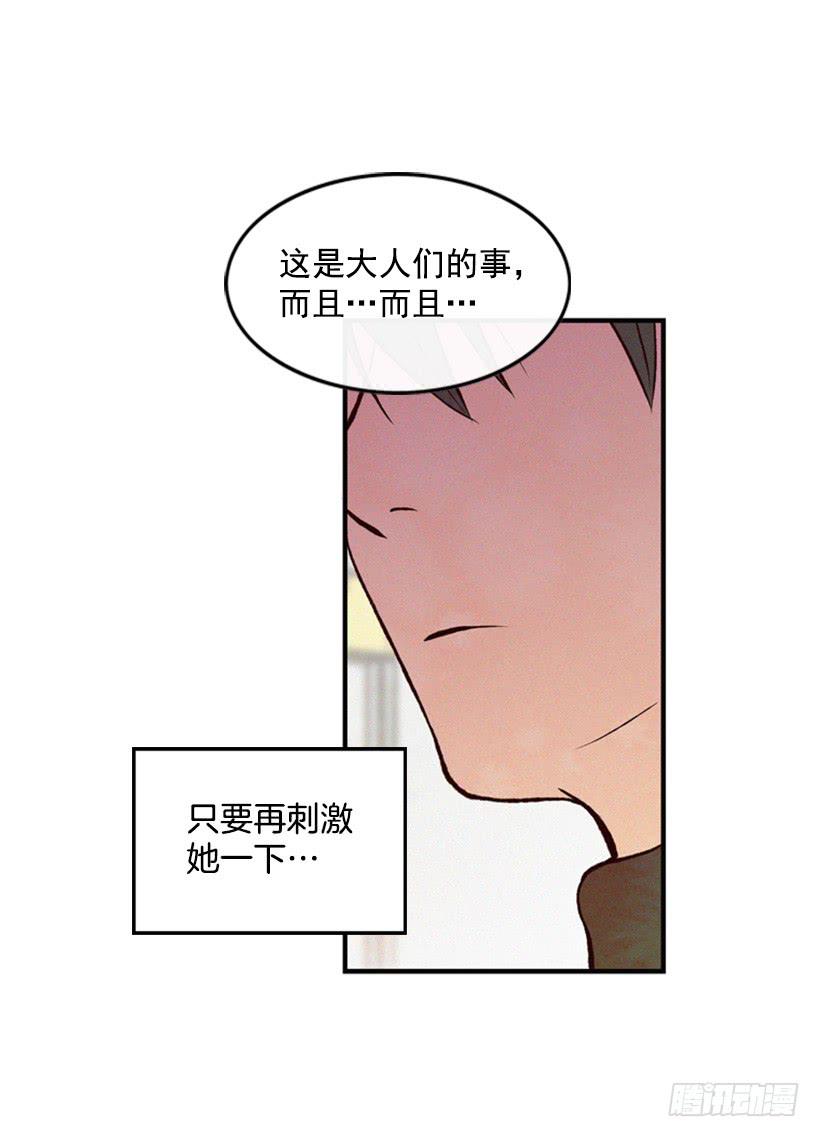 《复仇者俱乐部》让我也加入吧 第20页