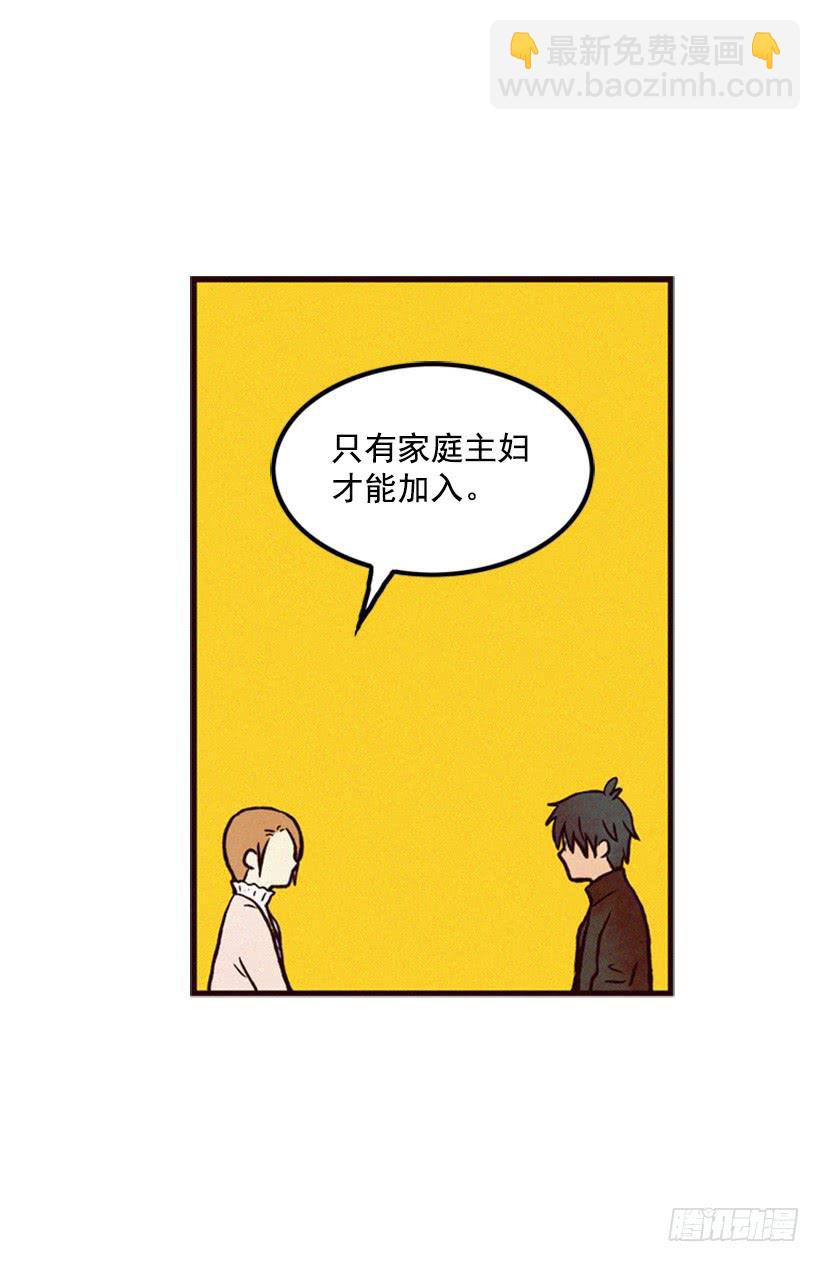 《复仇者俱乐部》让我也加入吧 第21页
