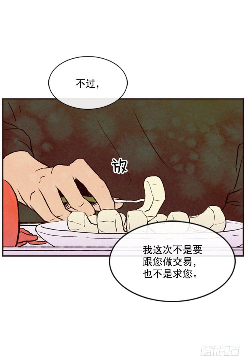 《复仇者俱乐部》让我也加入吧 第28页