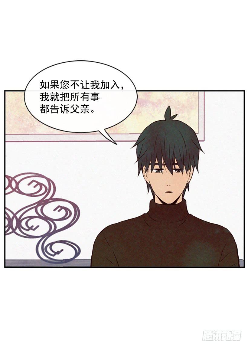 《复仇者俱乐部》让我也加入吧 第29页