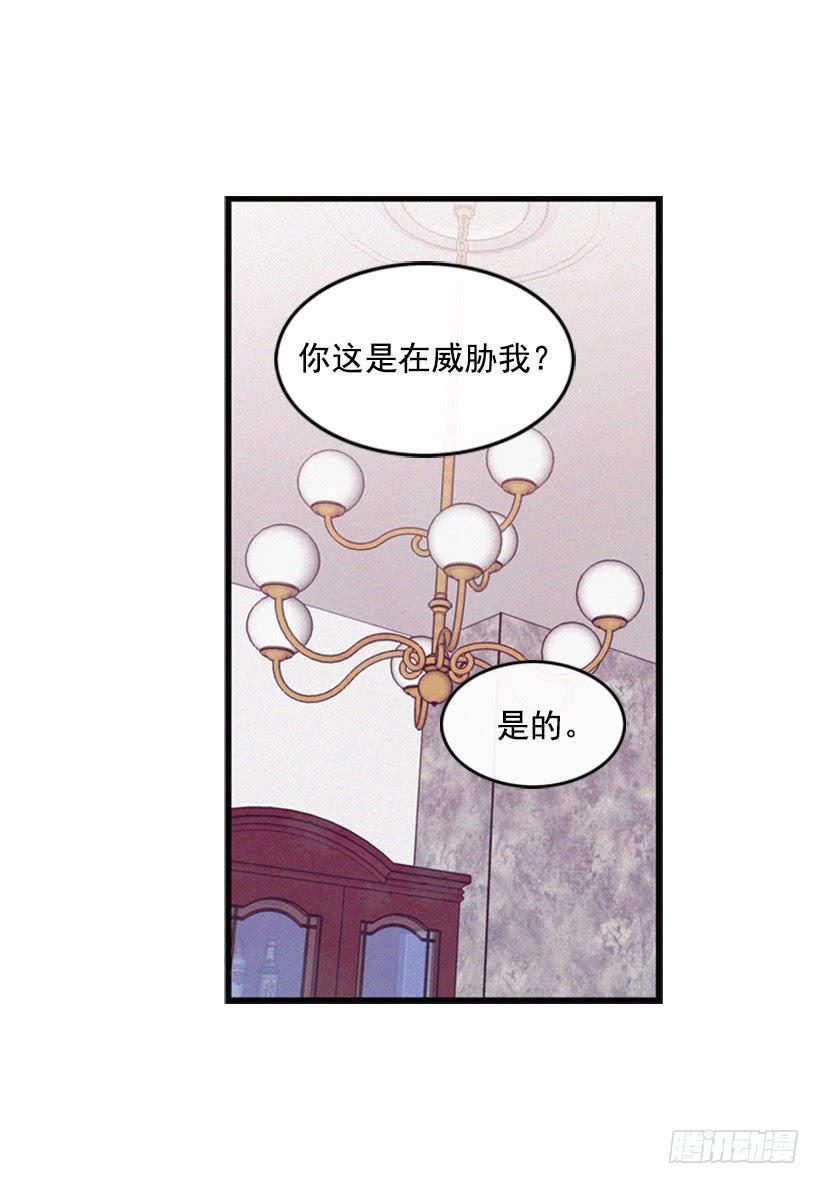 《复仇者俱乐部》让我也加入吧 第31页